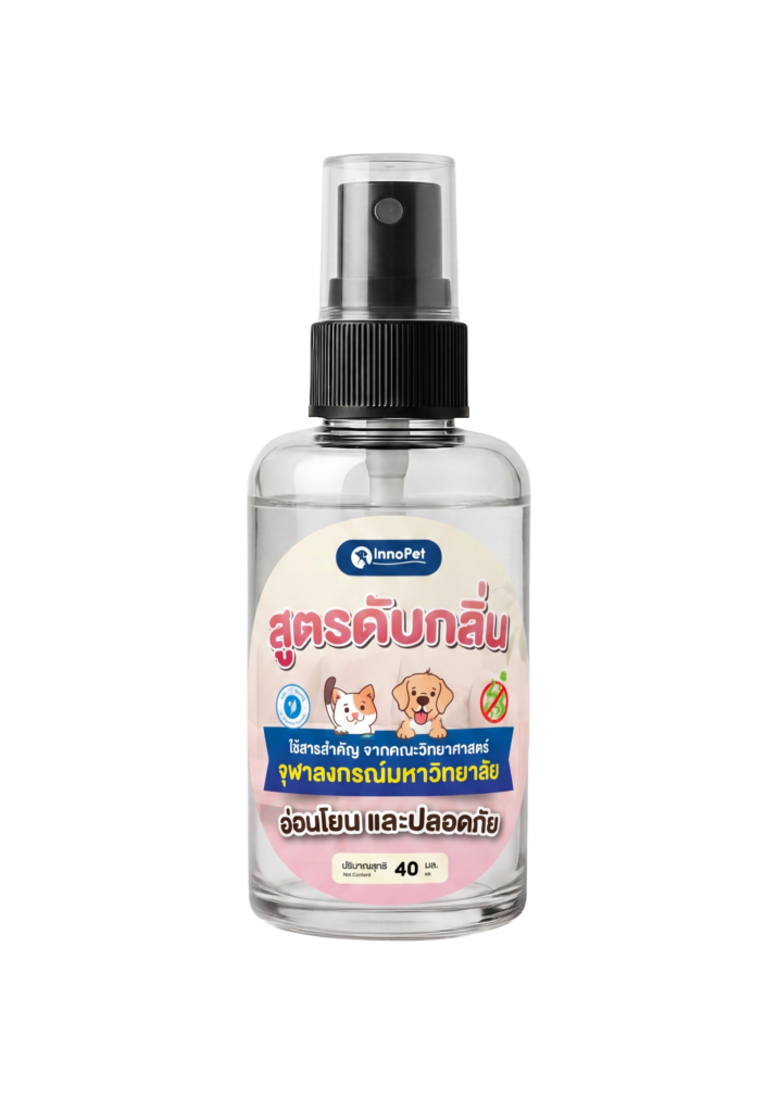 InnoPet ตัวทดลอง สูตรดับกลิ่น 40 ml