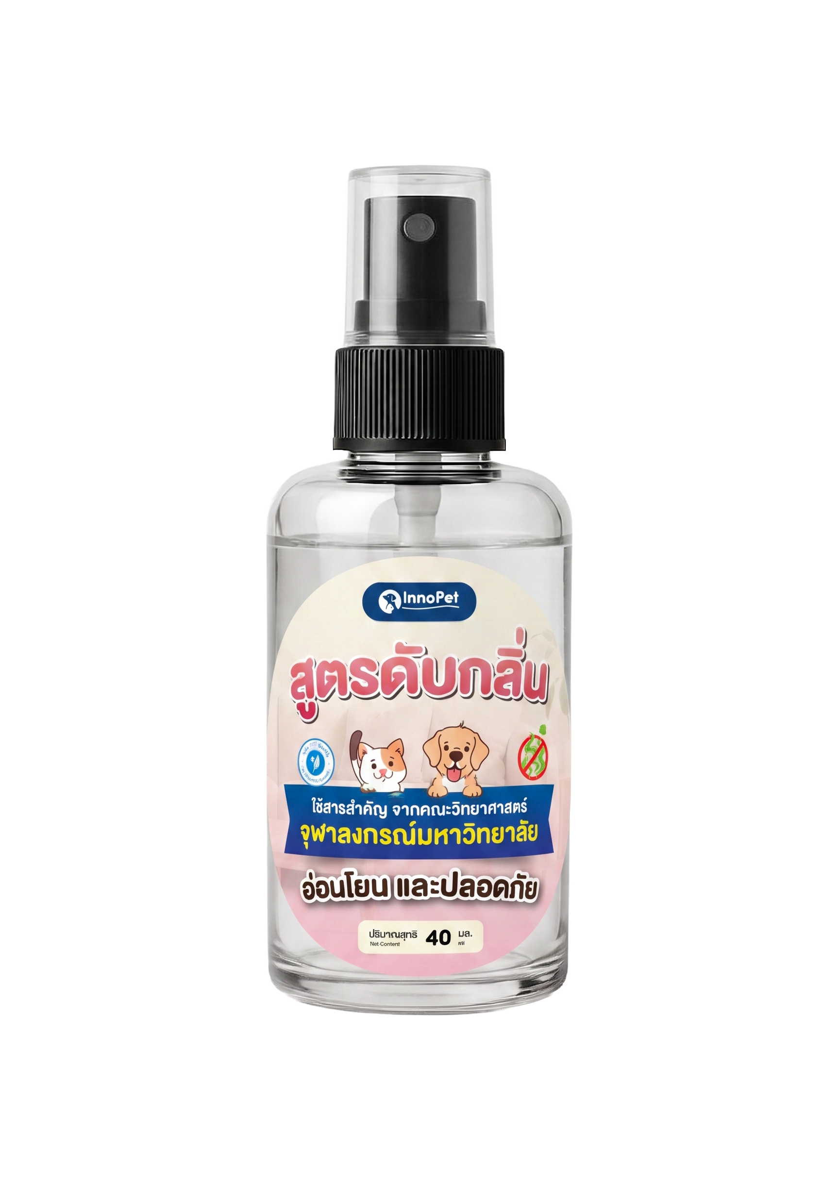 ตัวทดลองสูตรดับกลิ่น