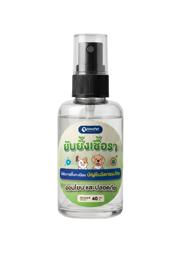 InnoPet ตัวทดลอง สูตรยับยั้งเชื้อรา 40 ml