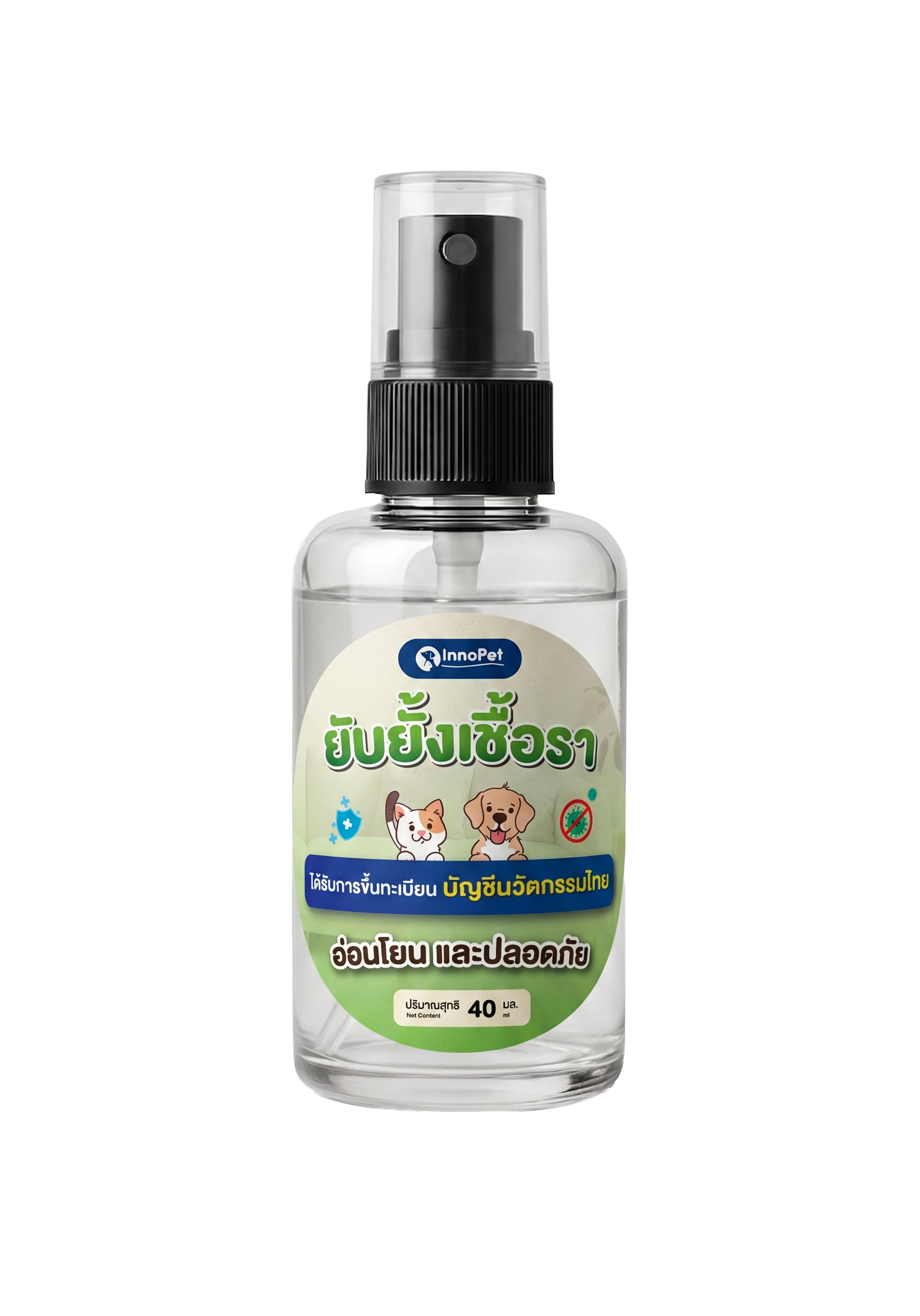 ตัวทดลองสูตรยับยั้งเชื้อรา