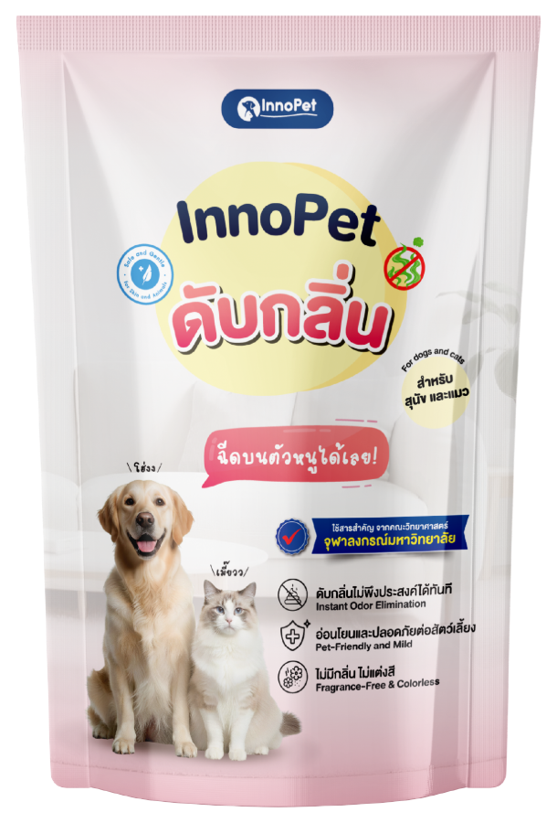 ถุงเติมสูตรดับกลิ่น